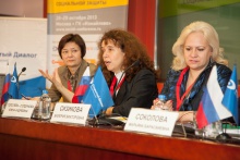 II Конференция руководителей учреждений социальной защиты